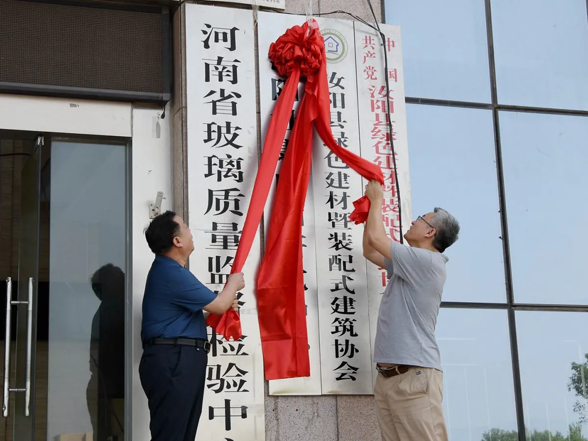 杜康控股白酒研究中心正式掛牌成立